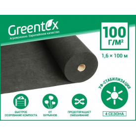 Геоматеріал Greentex р-100 1.6х100 м чорний