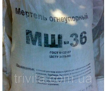 Мертель шамотный мш-36