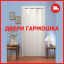 Міжкімнатні двері гармошка Vincidecor 82x203 із ПВХ білий ясен Дніпро