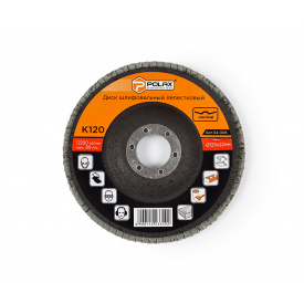 Круг (диск) Polax шліфувальний пелюстковий для УШМ (болгарки) 125x22 мм зерно K120 (54-006)