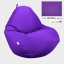 Бескаркасное кресло мешок груша Овал Coolki XXXL 100x140 Фиолетовый (Оксфорд 600D PU) Чугуев