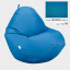 Бескаркасное кресло мешок груша Овал Coolki XL 85x105 Голубой (Оксфорд 600D PU) Луцк