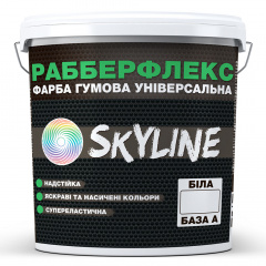Краска резиновая суперэластичная сверхстойкая SkyLine РабберФлекс Белый База А 6 кг Черкассы