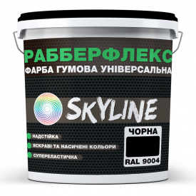 Краска резиновая суперэластичная сверхстойкая SkyLine РабберФлекс Черный RAL 9004 12 кг
