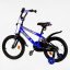 Детский велосипед с багажником и доп колесами CORSO Striker 16" Dark blue (115261) Умань