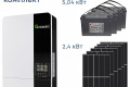 Комплект резервного живлення Інвертор Growatt 5000W, сонячні панелі 2.4кВт, АКБ 5.04кВт