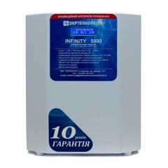 Стабилизатор напряжения Укртехнология Infinity НСН-5000 Тернополь