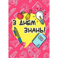 Плакат Vivay “З днем знань!” А0 (a8224c-8286-3) Полтава