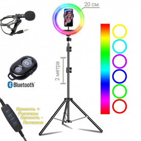 Набор блогера 4в1 Кольцевая лампа диаметром RGB 20см со штативом 2м + микрофон петличка + пульт Bluetooth