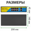 Коммутатор сетевой POE Green Vision GV-008-D-08+2PG (8xPOE, 2xLAN) Хмельницкий
