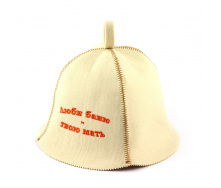 Банная шапка Luxyart Люби баню твою мать Белый (LA-415)