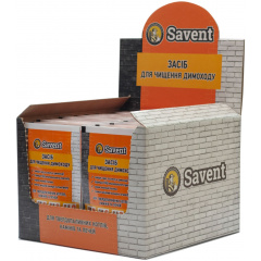 Средство Savent 1 кг для немеханической чистки дымоходов 25 шт х 40 г Косов