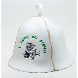 Банная шапка Luxyart "У лазні всі рівні" искусственный фетр Белый (LA-87)