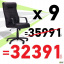 Офисные кресла Атлетик черного цвета - оптом партия от 9 шт для сотрудников Київ