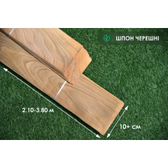 Шпон Черешни - 0,6 мм длина от 2,10 - 3,80 м / ширина от 10 см (I сорт) Херсон