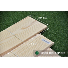 Шпон из древесины Ясень Белый Европейский - 0,6 мм I сорт - длина от 2,1 до 3.80 м / ширина от 10 см+