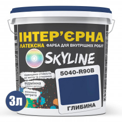 Фарба Інтер'єрна Латексна Skyline 5040-R90B (C) Глибина 3л Тернопіль