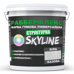 Краска резиновая структурная «РабберФлекс» SkyLine Белая 4,2 кг Тернопіль