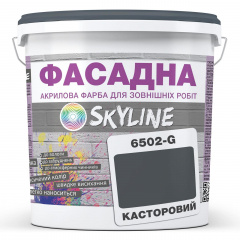 Фарба Акрил-латексна Фасадна Skyline 6502-G Касторовий 10л Дніпро