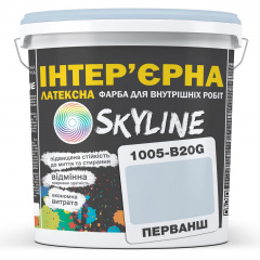 Краска Интерьерная Латексная Skyline 1005-B20G Перванш 5л Херсон