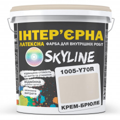 Краска Интерьерная Латексная Skyline 1005-Y70R Крем-брюле 1л Ровно