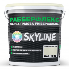 Краска резиновая суперэластичная сверхстойкая «РабберФлекс» SkyLine Слоновая кость RAL 1015 6 кг Харьков