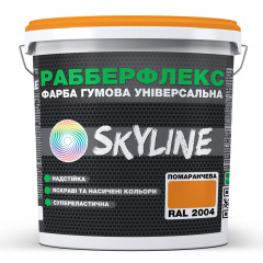 Краска резиновая суперэластичная сверхстойкая «РабберФлекс» SkyLine Оранжевая RAL 2004 1,2 кг Чернигов