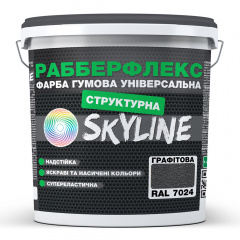Краска резиновая структурная «РабберФлекс» SkyLine Графитовая RAL 7024 14 кг Вышгород