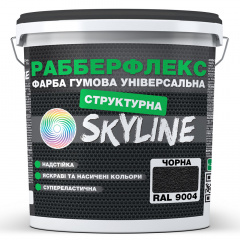 Фарба гумова структурна «РабберФлекс» SkyLine Чорна RAL 9004 1,4 кг Львів