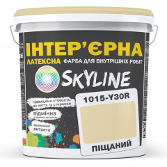 Краска Интерьерная Латексная Skyline 1015-Y30R Песочный 10л Херсон
