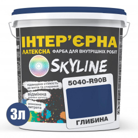 Фарба Інтер'єрна Латексна Skyline 5040-R90B (C) Глибина 3л
