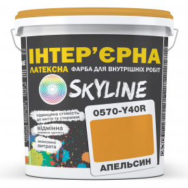 Фарба Інтер'єрна Латексна Skyline 0570-Y40R (C) Апельсин 1л