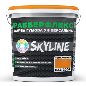 Краска резиновая суперэластичная сверхстойкая «РабберФлекс» SkyLine Оранжевая RAL 2004 6 кг