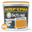 Краска Интерьерная Латексная Skyline 0570-Y40R (C) Апельсин 10л Днепр