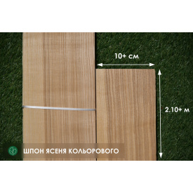 Шпон из древесины Ясеня Цветного - 0,6 мм длина от 2,10 - 3,80 м / ширина от 10 см (сучки)
