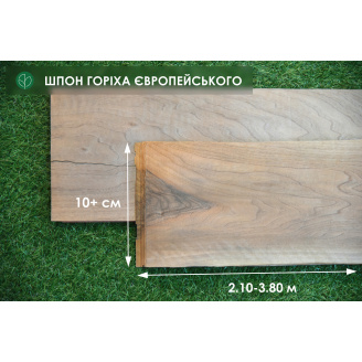Орех Европейский Шпон - 0,6 мм I сорт - длина от 2 до 3.80 м / ширина от 12 см+