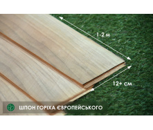 Шпон Орех Европейский - 0,6 мм сорт I - длина от 1 м до 2 м/ ширина от 12 см+