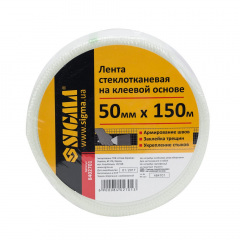 Лента стеклотканевая на клеевой основе 50мм×150м SIGMA (8402701) Киев