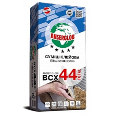 Клей для плитки эластифицированный ANSERGLOB BCX 44 TOTAL 25 кг Киев