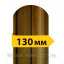 Штакетник золотой дуб PRINTECH 130 мм двусторонний Камень-Каширский