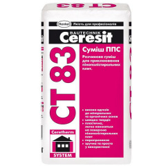Клей для приклейки пенопласта и пенополистерола Ceresit CT83 Одеса