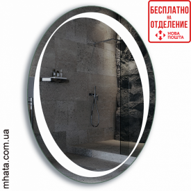 Зеркало в ванную с LED-подсветкой StudioGlass ARNO (800*700)