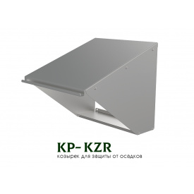 Козирок для захисту від опадів KP-KZR-100-100