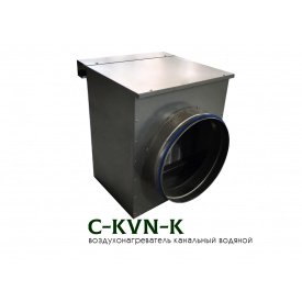 Повітронагрівач водяний для круглих каналів C-KVN-K-315