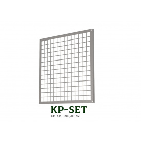 Сетка защитная KP-SET-50-50
