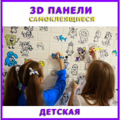 Самоклеящиеся декоративные 3D панели под кирпич детская 700x770x5 мм раскраска Харьков