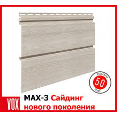Сайдинг VOX System MAX-3 панель ясен 3,85x0,25 0,96 м2 Петрове
