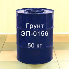 Грунт ЭП-0156 для антикоррозионной защиты поверхностей магниевых сплавов сплавов меди алюминия Технобудресурс от 5 кг Николаев
