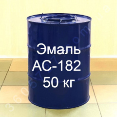 Эмаль АС-182 предназначена для покраски машин, тракторов, сельхозмашин Ивано-Франковск