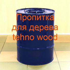 Пропитка для дерева tehno wood Технобудресурс 20 кг